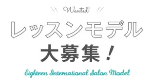 メディカルエステ マドンナ三島店のエステ・リラクイメージ