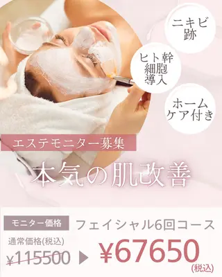 salon aretéのエステ・リラクイメージ