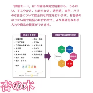 メナードフェイシャル サロン　杏の木のエステ・リラクイメージ