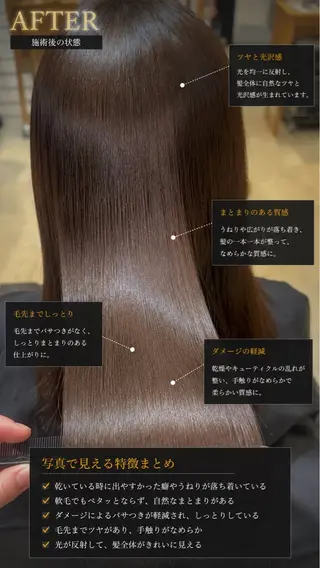 ロング 武蔵小杉/縮毛矯正 髪質改善/大森勝馬のヘアスタイル