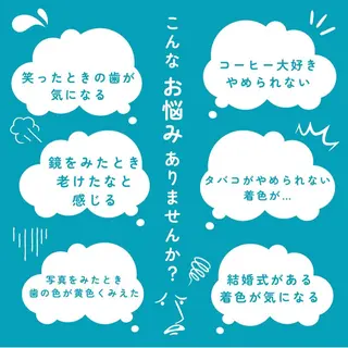 ホワイトニング ショップ津店のその他イメージ