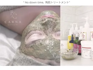 【肌質改善専門店】 CARNAのエステ・リラクイメージ