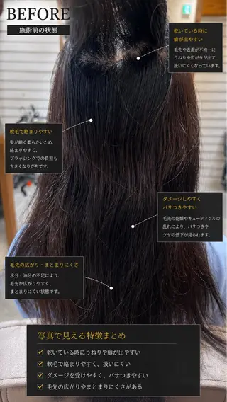 ロング 武蔵小杉/縮毛矯正 髪質改善/大森勝馬のヘアスタイル
