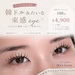 マツエク・マツパ Sol&Luna 中山のマツエク・マツパデザイン