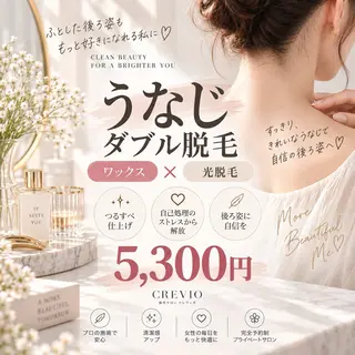 脱毛サロン CREVIOのエステ・リラクイメージ