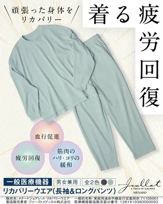 小倉 麻由のエステ・リラクイメージ