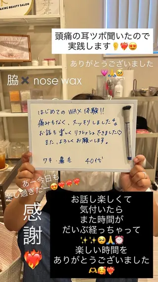 なみ|WAX脱毛専門 店|さいたま市のエステ・リラクイメージ