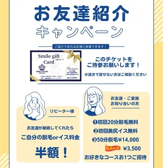セルフ脱毛/美尻イス キングスサロン熊本のエステ・リラクイメージ