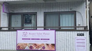 ビューティサロン プレジールOTAKEのエステ・リラクイメージ