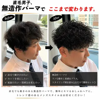 ショート パーマ メンズ メンズパーマ&メンズ 縮毛矯正/平野/渋谷のヘアスタイル