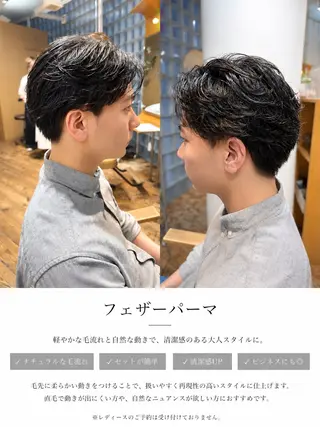 パーマ メンズ えいじ｜ メンズ特化✂️のヘアスタイル