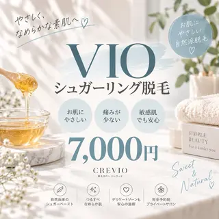 脱毛サロン CREVIOのエステ・リラクイメージ