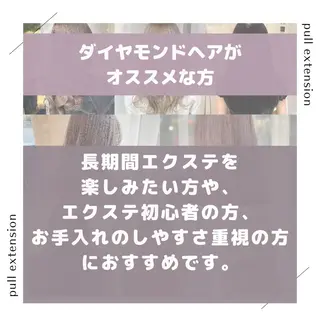 エクステ/プルエク/ rita/フルヤマのヘアスタイル