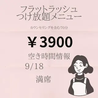 マツエク・マツパ 名倉 彩乃のエステ・リラクイメージ