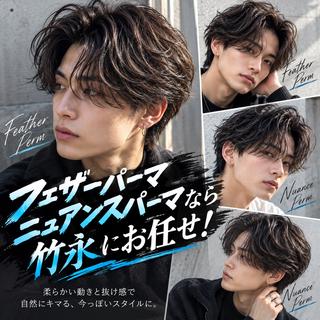 ショート パーマ メンズ 🔮メンズ縮毛矯正 メンズパーマ💎竹永のヘアスタイル
