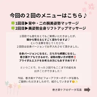 フェイシャル/ボディ /ブライダル山田浩子のエステ・リラクイメージ