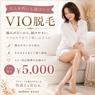 miilove 鹿児島店のエステ・リラクイメージ