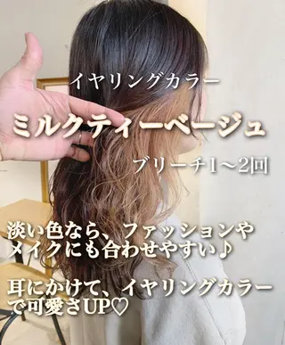 セミロング カラー トリートメント /カラー/NAOKIのヘアスタイル