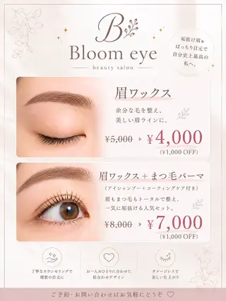 アイブロウ Bloom eye 豊中のマツエク・マツパデザイン