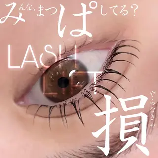 マツエク・マツパ まつげと眉 Meliaのマツエク・マツパデザイン