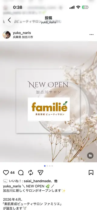 familie/野口 【隠れ家サロン】末永のエステ・リラクイメージ
