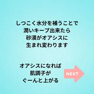 美容整体師 杉内界喜のエステ・リラクイメージ