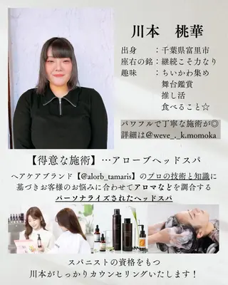 艶髪カラー/スパ指名 No.1！/川本桃華のヘアスタイル