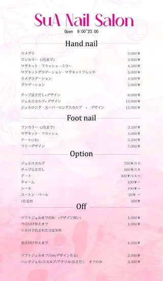 ネイル SuA Nail Salonのネイルデザイン