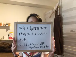 黒河 瑞穂のエステ・リラクイメージ