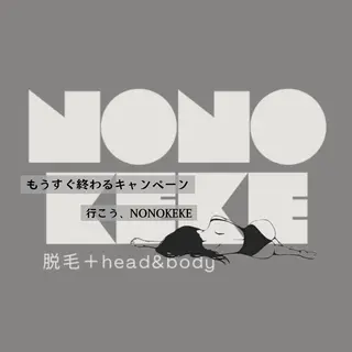 NONOKEKE ノノケケのエステ・リラクイメージ