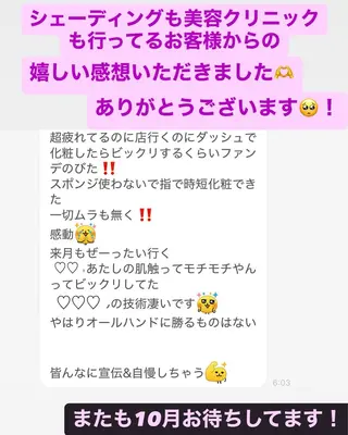 [毛穴•肌質改善] フェイシャル専門のヘアスタイル