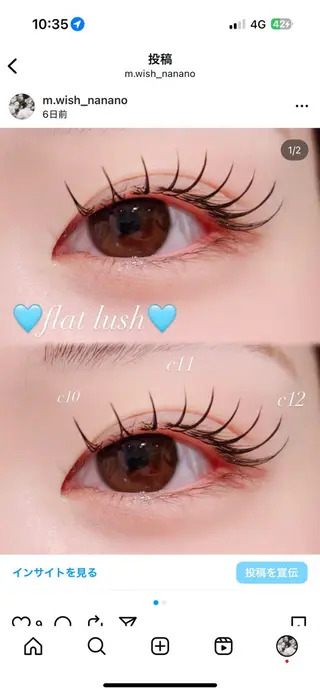 マツエク・マツパ 名駅Eyelist ⭐︎nanano⭐︎のマツエク・マツパデザイン