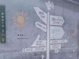 中津/中崎町𓍯 チヒロ まつパのマツエク・マツパデザイン