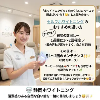 ホワイトニング ショップ葵区静岡駅店のその他イメージ