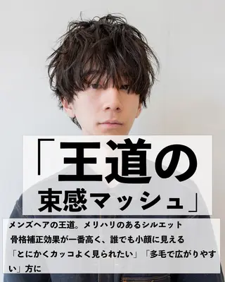 ショート パーマ メンズ ill副店長 立和田純也のヘアスタイル