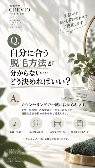 脱毛サロン CREVIOのエステ・リラクイメージ