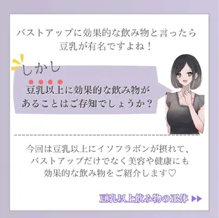【バスト専門店 】 Kiana のその他イメージ