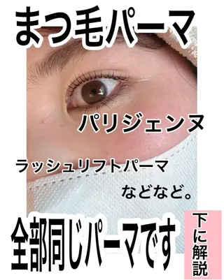 マツエク・マツパ Eyelash m&mのマツエク・マツパデザイン