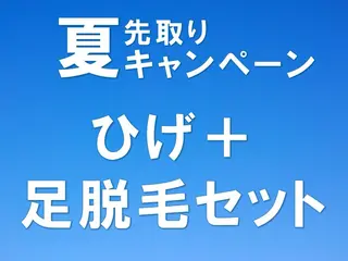 メンズ men's脱毛 memoryのエステ・リラクイメージ