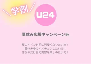 Lucia博多店 ［山下］のマツエク・マツパデザイン