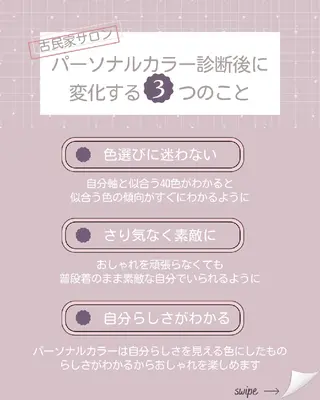 色×質感で魅力解剖! 講師小栁みゆきのその他イメージ