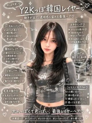セミロング カラー 髪質改善ストレート 韓国風レイヤー池袋のヘアスタイル