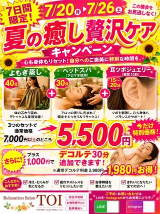 磯﨑 耶弥のエステ・リラクイメージ