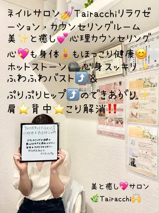 Tairacchi タイラッチのエステ・リラクイメージ