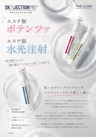 美容鍼灸サロン YOSHINOのエステ・リラクイメージ