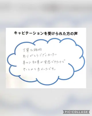 サポート 鍼灸整骨院のエステ・リラクイメージ