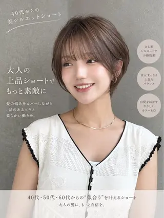 ショート 大人美人ショート 杉浦主馬のヘアスタイル