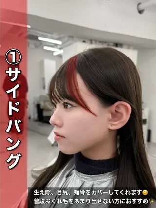 セミロング 失敗しない顔まわり× 小顔補正レイヤー難波のヘアスタイル