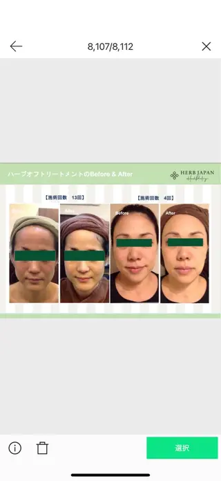 大西 知世のエステ・リラクイメージ