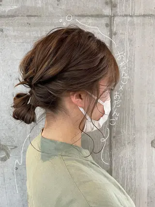 ミディアム ヘアアレンジ はやしほのか| マンツーマン美容師のヘアスタイル